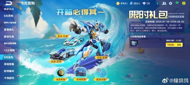 怎么查看qq飞车注册时间