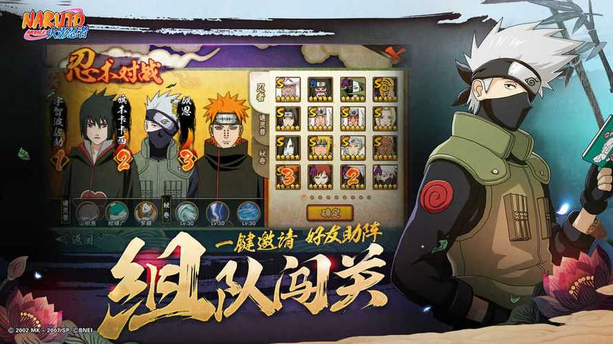 火影忍者破解版无限点券下载安装