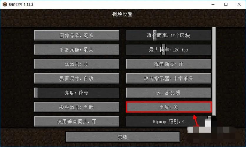 我的世界触摸屏设置方法