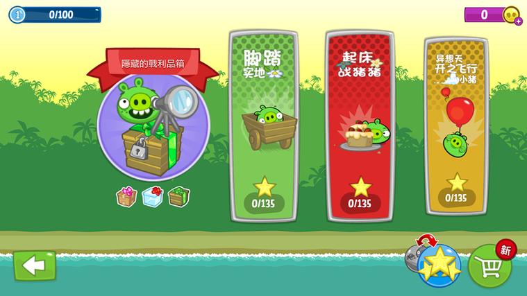 捣蛋猪新创2022.1春节版游戏截图