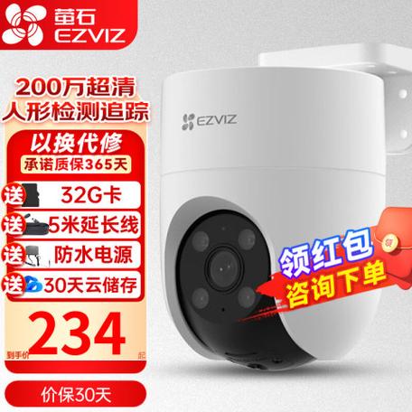 萤石H8C网线连接怎么配置
