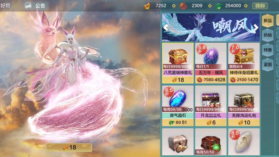 妄想山海脚本离线版游戏截图