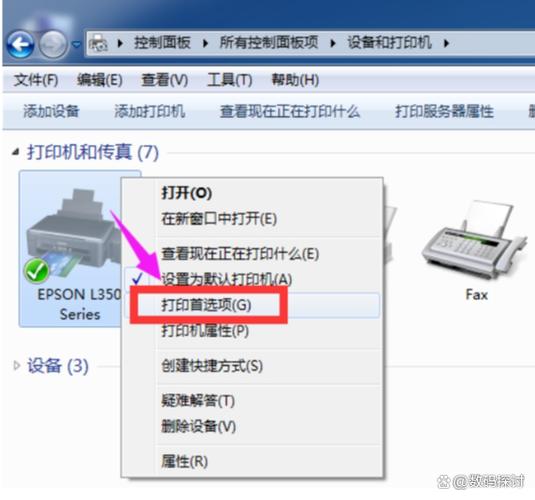 清洗打印机没有维护选项