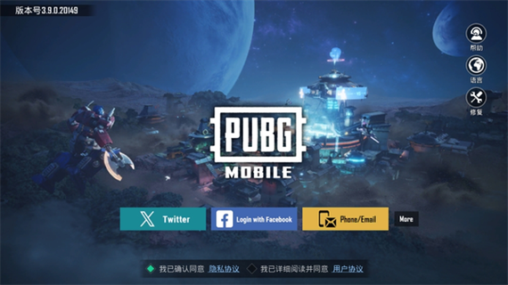 pubgmobile 国际服下载无限次数版游戏截图