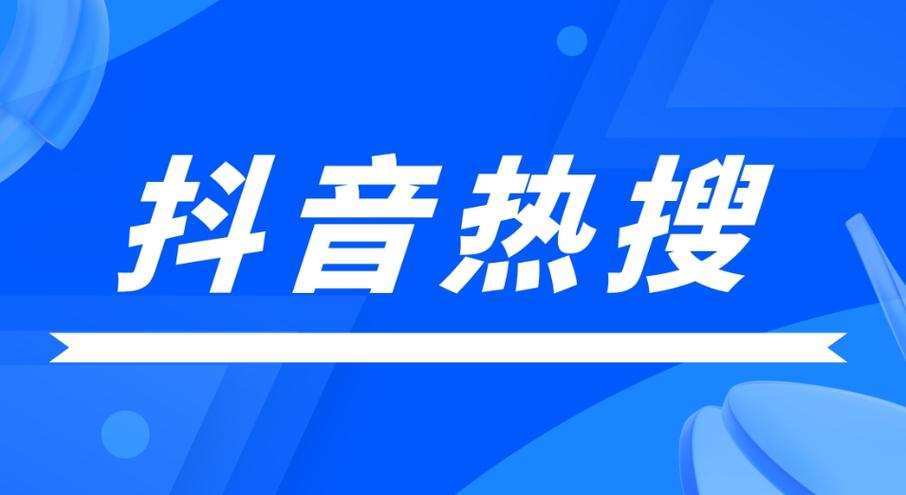 抖音最红的网红排名
