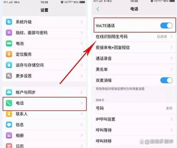 红米k30怎么开通volte功能