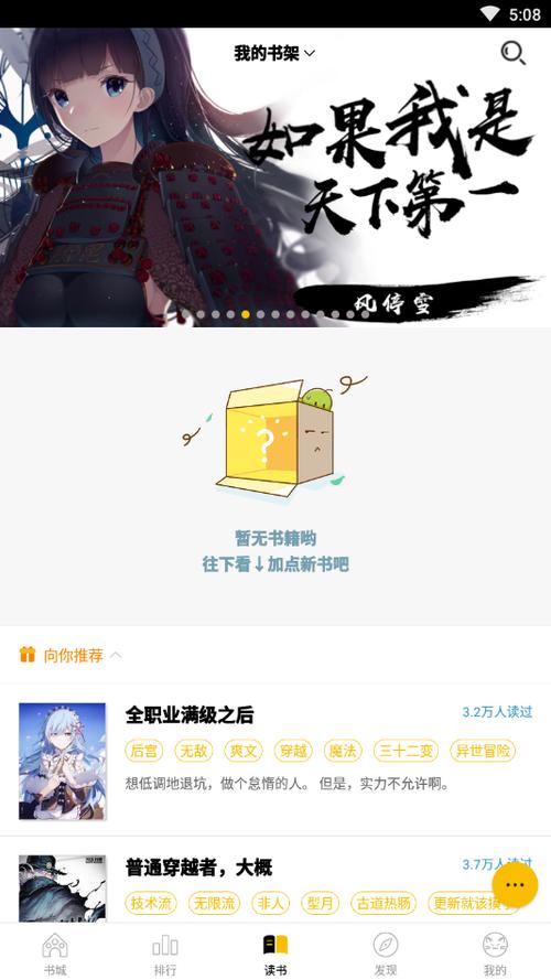 刺猬猫小说首页修改版无限资源游戏截图