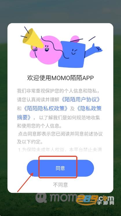 陌陌下载2025最新版安装陌陌防走失游戏截图