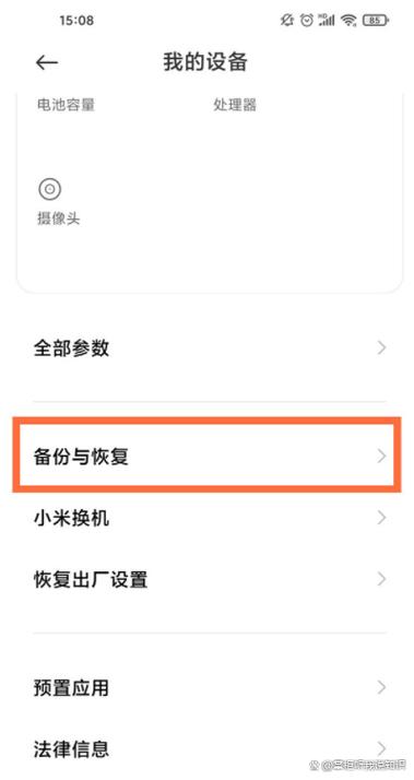 小米电视恢复出厂设置教程
