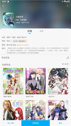 笔趣阁去广告纯净版无限刷邀请版游戏截图