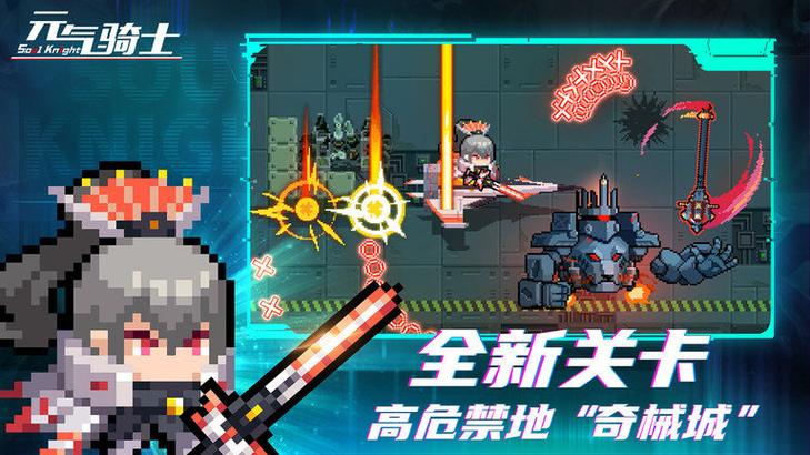 元气骑士前传破解版无限内购2026下拉式vip游戏截图