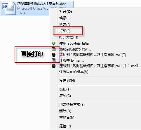 word中图片只显示一半