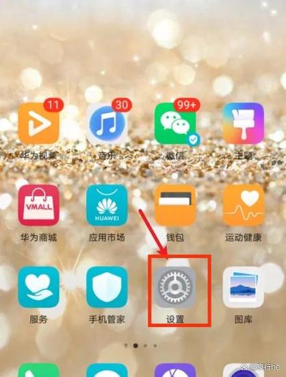 如何使用自己的杂志锁屏