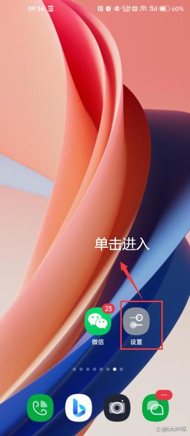 opporeno2下面三个键怎么设置