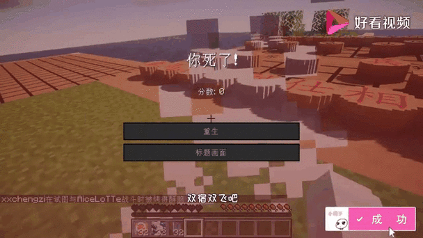 我的世界飞天挂下载