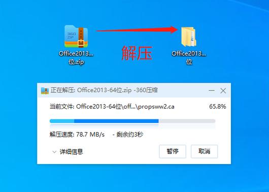 powerpoint2013激活密钥免广大量金币游戏截图