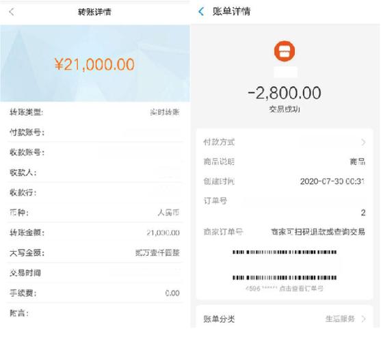 支付宝如何转账给别人银行卡福利版游戏截图