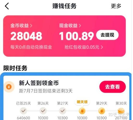 抖音火山极速版赚钱领现金季节版游戏截图