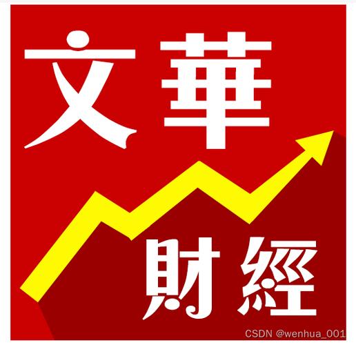 文华财经wh8免费版