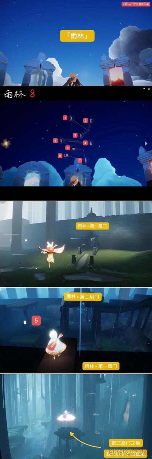 光遇 雨林先祖免排队游戏截图