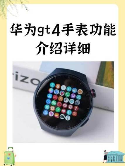 华为gt6手表功能介绍详细