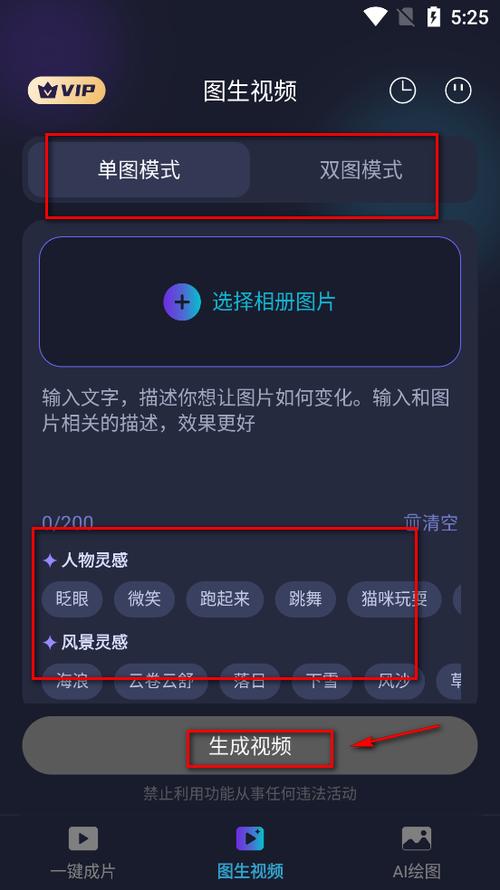 免费制作app软件给力版游戏截图