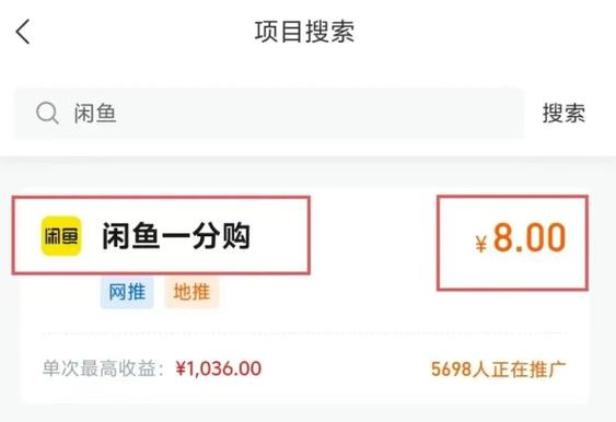 闲鱼怎么兼职赚钱