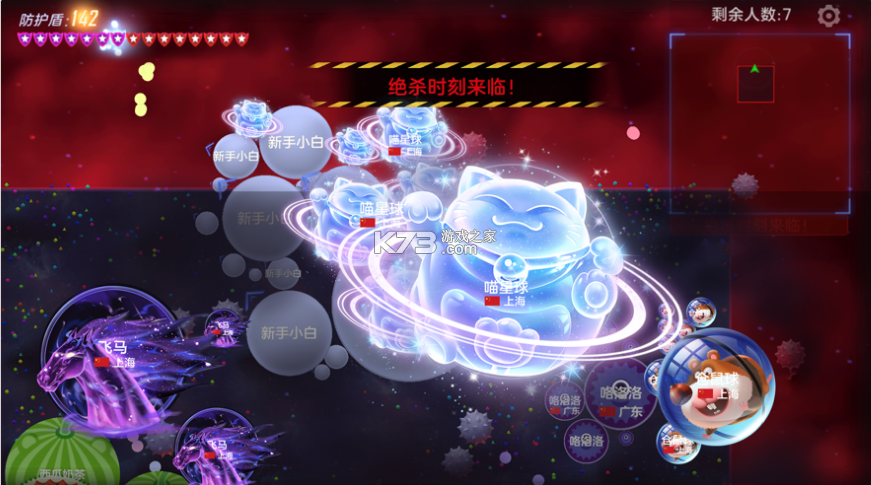 球球大作战快速吐球软件修改版无广告游戏截图