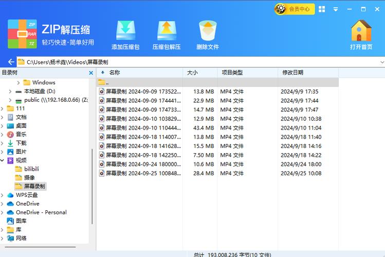 win10免费压缩软件去广告修改版升级游戏截图