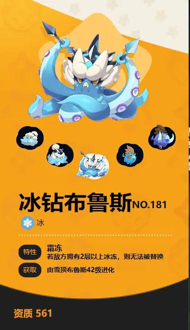 洛克王国所有精灵