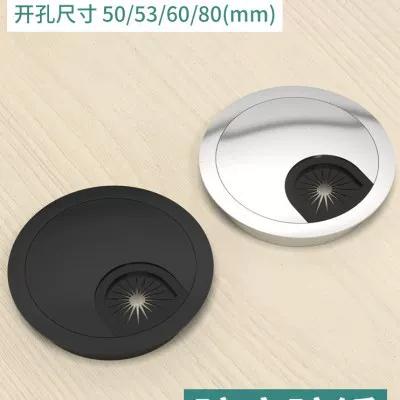 电脑桌穿线孔