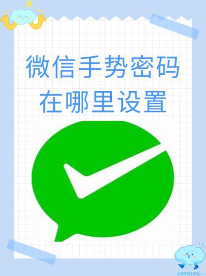 vivo手机微信服务手势密码在哪里设置