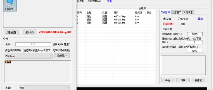 自动点击器网页版