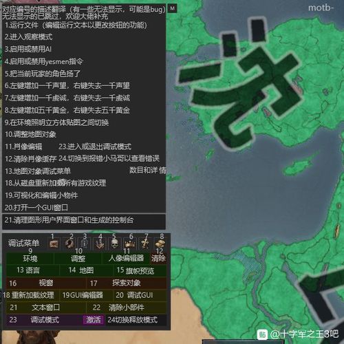 十字军之王3启动游戏中