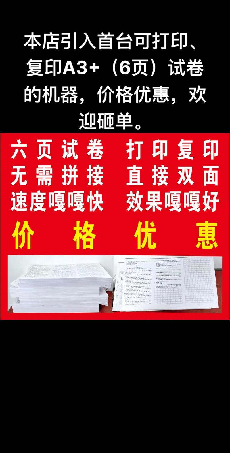 pdf打印一页6张铺满