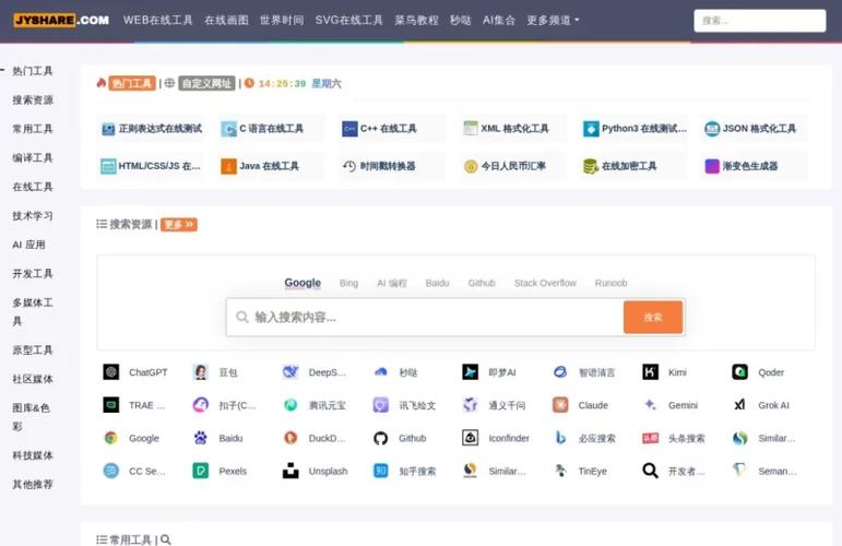 菜鸟工具在线运行缩略图