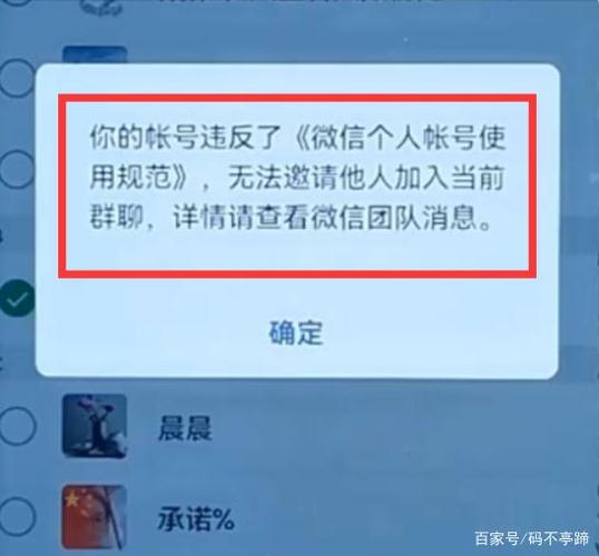 为什么加不了对方微信