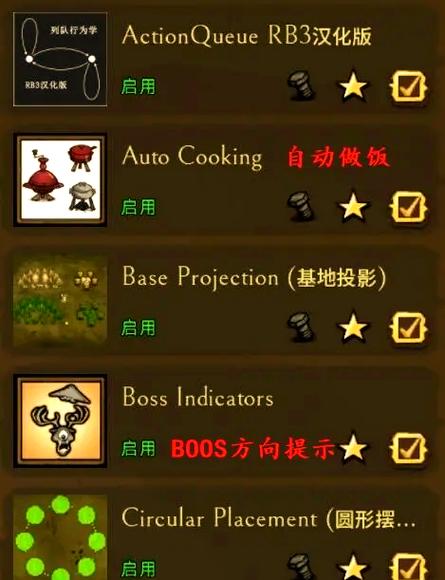 饥荒单机版mod资源站去除广告游戏截图