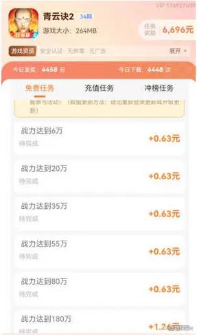 1元提现软件免广告游戏截图