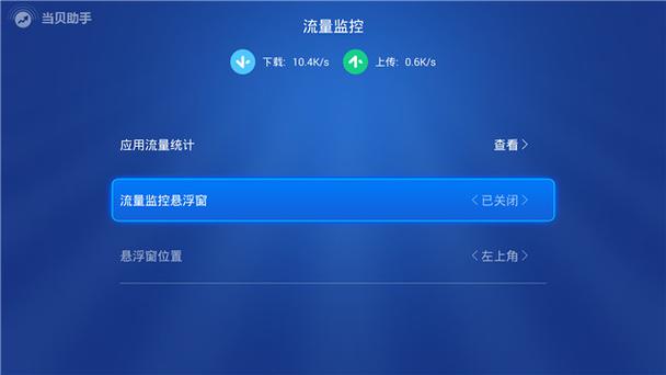 超出流量后限速部分是否收费