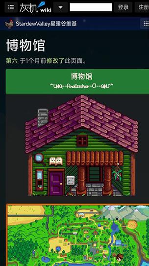 星露谷1.69内置作弊菜单下载兑换码游戏截图
