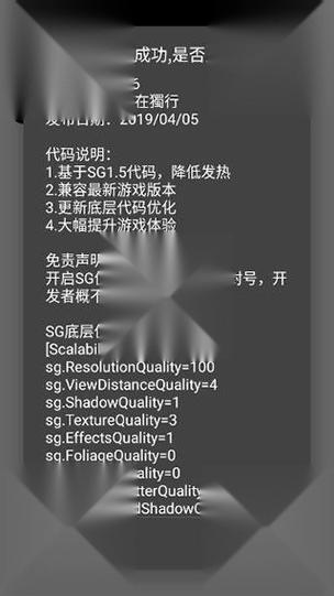 王者画质助手120帧赚红包版游戏截图