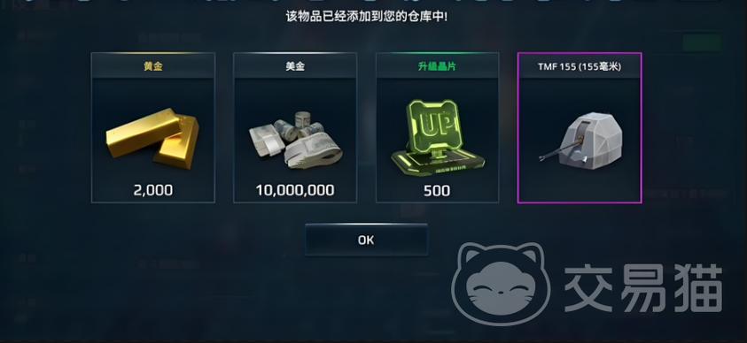 现代战舰金条挂修改器污版游戏截图