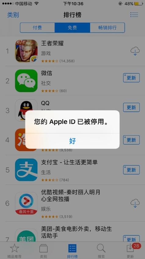 苹果下载文件无法打开