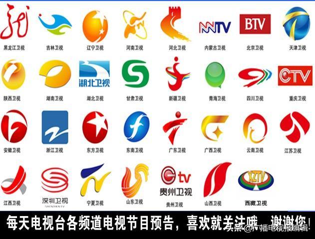 地方电视频道大全手游免费下载游戏截图