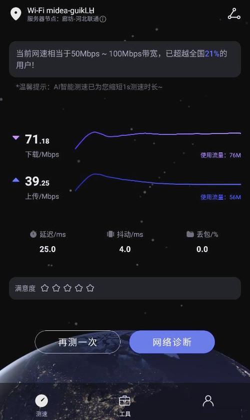 华为平板网速慢怎么办