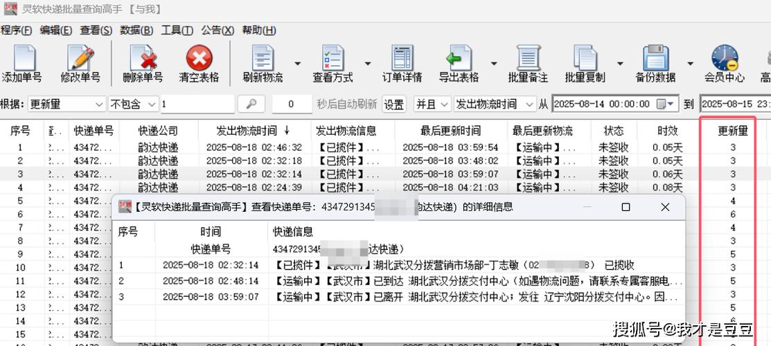 打字录入快递单录入赚钱软件修改版无需登录游戏截图