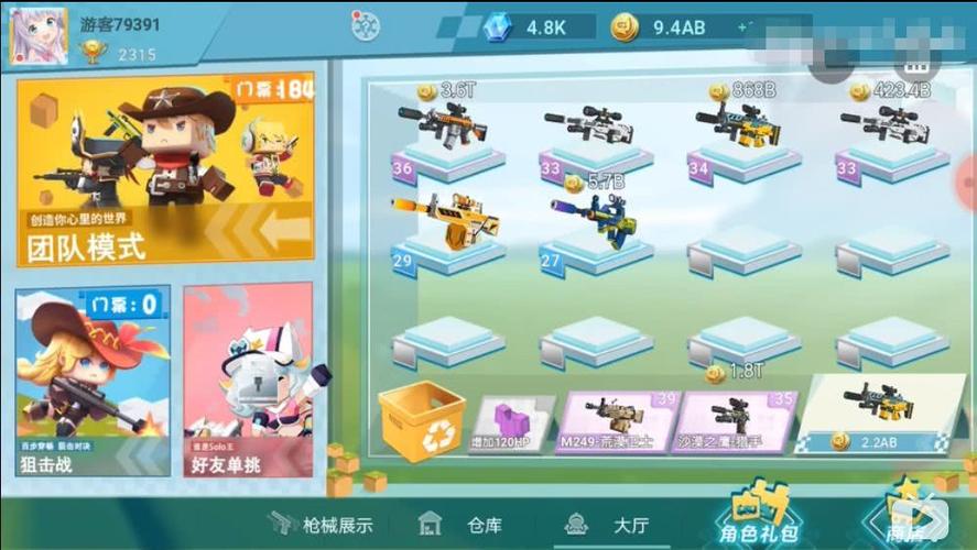 迷你枪战精英正版下载安装视频永久游戏截图