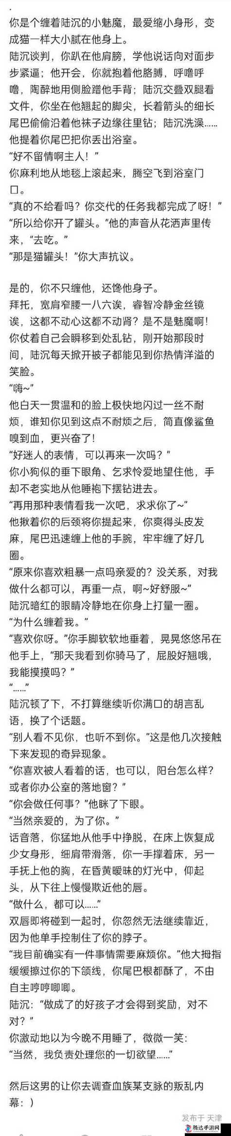 笔趣阁TXT下载免广游戏截图