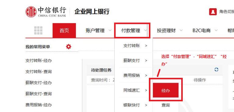 中信银行网银插上没反应